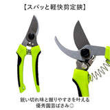 剪定ばさみ 通販 枝切りバサミ 剪定鋏 剪定バサミ ハサミ はさみ 園芸ばさみ 枝切りばさみ 枝切りはさみ 園芸 ガーデニング 持ち運び 軽量 軽い 剪定 枝切りハサミ 庭木 草木 枝切り