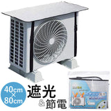 エアコン室外機カバー アルミ 通販 ウィテック WJ-9900 室外機カバー 約 80×40cm エアコン カバー 断熱 断熱シート 省エネ 節電対策 日よけカバー 日除けカバー 保護カバー 簡単装着