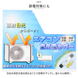 エアコン室外機カバー アルミ 2枚セット 通販 ウィテック WJ-9900 室外機カバー 約 80×40cm エアコン カバー 断熱 断熱シート 省エネ 節電対策 日よけカバー 日除けカバー 保護カバー