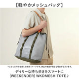 WEEKEND(ER) メッシュ 79183 通販 ウィークエンダー メッシュトートバッグ メッシュバッグ メッシュトートバック トートバッグ 巾着バッグ ジムバッグ プールバッグ 巾着型 メンズ