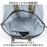 WEEKEND(ER) メッシュ 79183 通販 ウィークエンダー メッシュトートバッグ メッシュバッグ メッシュトートバック トートバッグ 巾着バッグ ジムバッグ プールバッグ 巾着型 メンズ