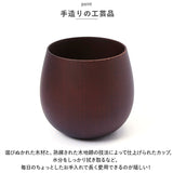 木製 マグカップ 通販 エッグカップ 湯呑み たまご型 カップ コップ 漆 塗り 漆器 漆塗り 器 うるし塗り 天然木 おしゃれ 渋い ギフト 和風 和食器 コーヒー用品 茶器 テーブルウェア