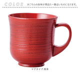 木製 マグカップ 通販 刷毛目カップ コップ マグ カップ 漆 塗り 漆器 漆塗り 器 うるし塗り 天然木 おしゃれ 渋い ギフト 和風 和食器 コーヒー用品 茶器 テーブルウェア 食器