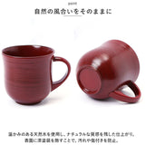 木製 マグカップ 通販 刷毛目カップ コップ マグ カップ 漆 塗り 漆器 漆塗り 器 うるし塗り 天然木 おしゃれ 渋い ギフト 和風 和食器 コーヒー用品 茶器 テーブルウェア 食器