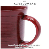 木製 マグカップ 通販 刷毛目カップ コップ マグ カップ 漆 塗り 漆器 漆塗り 器 うるし塗り 天然木 おしゃれ 渋い ギフト 和風 和食器 コーヒー用品 茶器 テーブルウェア 食器