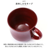 木製 マグカップ 通販 刷毛目カップ コップ マグ カップ 漆 塗り 漆器 漆塗り 器 うるし塗り 天然木 おしゃれ 渋い ギフト 和風 和食器 コーヒー用品 茶器 テーブルウェア 食器