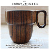 木製 マグカップ 通販 スタッキングマグカップ コップ マグ カップ スタッキング 漆 塗り 漆器 漆塗り 器 うるし塗り 天然木 おしゃれ 渋い アウトドア キャンプ 和風 和食器