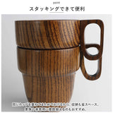 木製 マグカップ 通販 スタッキングマグカップ コップ マグ カップ スタッキング 漆 塗り 漆器 漆塗り 器 うるし塗り 天然木 おしゃれ 渋い アウトドア キャンプ 和風 和食器
