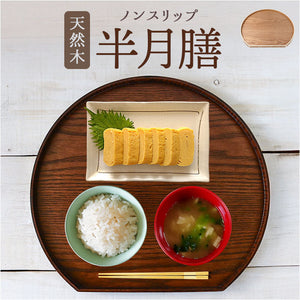 半月 木製 トレー 通販 半月盆 半月膳 トレイ 盆 お盆 おぼん 盛皿 プレート 和食 おもてなし おしゃれ シンプル ナチュラル オシャレ 天然木製 木 天然木 ティータイム 雑貨