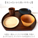 半月 木製 トレー 通販 半月盆 半月膳 トレイ 盆 お盆 おぼん 盛皿 プレート 和食 おもてなし おしゃれ シンプル ナチュラル オシャレ 天然木製 木 天然木 ティータイム 雑貨