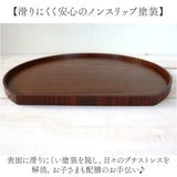 半月 木製 トレー 通販 半月盆 半月膳 トレイ 盆 お盆 おぼん 盛皿 プレート 和食 おもてなし おしゃれ シンプル ナチュラル オシャレ 天然木製 木 天然木 ティータイム 雑貨