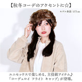 イヤー フラップ キャップ 通販 Well-Tailored ウェルテイラード 耳あてキャップ フライトキャップ フラップキャップ コーデュロイ 帽子 耳付き レディース あたたかい 防寒対策 男女兼用