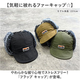 イヤー フラップ キャップ 通販 Well-Tailored ウェルテイラード フライトキャップ フラップキャップ 耳あてキャップ 帽子 耳付き レディース おしゃれ かわいい 防寒対策 あたたかい