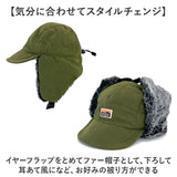 イヤー フラップ キャップ 通販 Well-Tailored ウェルテイラード フライトキャップ フラップキャップ 耳あてキャップ 帽子 耳付き レディース おしゃれ かわいい 防寒対策 あたたかい