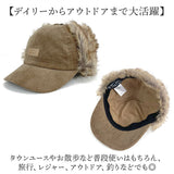 イヤー フラップ キャップ 通販 Well-Tailored ウェルテイラード フラップキャップ フライトキャップ 耳あてキャップ コーデュロイ 帽子 耳付き レディース あたたかい おしゃれ かわいい