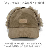 イヤー フラップ キャップ 通販 Well-Tailored ウェルテイラード フラップキャップ フライトキャップ 耳あてキャップ コーデュロイ 帽子 耳付き レディース あたたかい おしゃれ かわいい