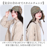 イヤー フラップ キャップ 通販 Well-Tailored ウェルテイラード フラップキャップ フライトキャップ 耳あてキャップ コーデュロイ 帽子 耳付き レディース あたたかい おしゃれ かわいい