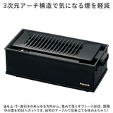 卓上 炉端焼き器 通販 焼肉プレート 電気 卓上調理器 焼肉ロースター ホットプレート グリルプレート 一人用 二人用 小型 コンロ ダイニング炉端 焼き鳥 焼き肉 海鮮焼き DINING 炉端
