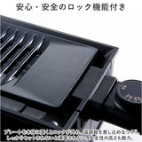 卓上 炉端焼き器 通販 焼肉プレート 電気 卓上調理器 焼肉ロースター ホットプレート グリルプレート 一人用 二人用 小型 コンロ ダイニング炉端 焼き鳥 焼き肉 海鮮焼き DINING 炉端