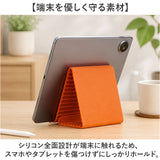 スマホスタンド 折りたたみ 通販 タブレットスタンド 携帯スタンド 持ち運び 折りたたみ式 角度調整 フレキシブルシリコン コンパクト軽量 スマートフォン用 動画視聴用 オンライン通話