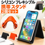 スマホスタンド 折りたたみ 2個セット 通販 タブレットスタンド 卓上スマホホルダー スタンド 角度調整 持ち運び コンパクト軽量 シリコン 動画視聴用 在宅ワーク ビデオ通話