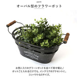 収納 かご バスケット アイアン 通販 オーバルカン S Jardin ジャルダン アビテ 庭 ガレージ 玄関 お庭 薪ストーブ アクセサリー 暖炉 玩具箱 おもちゃ箱 玩具入れ カゴ 小物入れ
