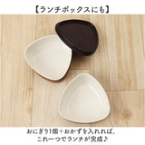 おにぎりケース 通販 おにぎり ケース おむすびケース おにぎり入れ お弁当箱 ランチボックス おにぎり用 女子 大人 女性 子供 キッズ 子ども こども おしゃれ かわいい 高校生 中高生