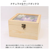 フラワーアレンジメント ボックス 通販 ウッドジュエリーボックス フレグランス フラワーギフト 造花 ギフト 花の形 花びら プチギフト 贈り物 おしゃれ かわいい 誕生日 母の日 お祝い