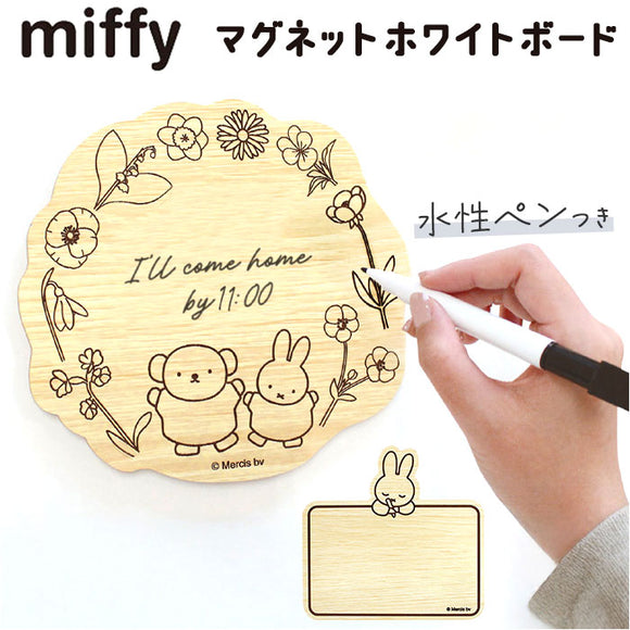 ウッドホワイトボード キャラクター 通販 ホワイトボード 子供 メモボード 伝言板 伝言 メモ マグネット対応 子ども用 木 ウッド リビング ダイニング 子供部屋 机 ギフト プレゼント