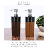 ディスペンサー ボディソープ 通販 詰め替えボトル 詰め替え容器 つめかえ 詰め替え 簡単 楽 ふたが外せる おしゃれ シンプル スタイリッシュ ウッド 木目調 円形 丸型 丸リムーブ型
