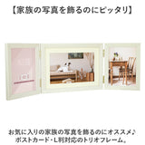 フォトフレーム 2L 3面 通販 万丈 ウッディトリオ フォト フレーム フォトスタンド 写真立て 写真 スタンド 3枚 横型 コの字型 立て掛け はがき ポストカード 額縁 おしゃれ 木目調