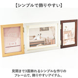 フォトフレーム 2L 3面 通販 万丈 ウッディトリオ フォト フレーム フォトスタンド 写真立て 写真 スタンド 3枚 横型 コの字型 立て掛け はがき ポストカード 額縁 おしゃれ 木目調
