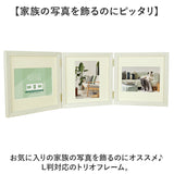 フォトフレーム L判 3枚 通販 万丈 ウッディトリオ フォト フレーム フォトスタンド 写真立て 写真 スタンド 3面 横型 コの字型 立て掛け 額縁 おしゃれ オシャレ シンプル 木目調 アート
