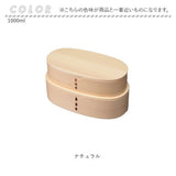 わっぱ弁当箱 大容量 通販 曲げわっぱ弁当箱 まげわっぱ 弁当箱 2段 二段 お弁当箱 ランチボックス 曲げわっぱ 二段弁当箱 2段弁当箱 レディース メンズ 大人 女子 男子 天然木製 木