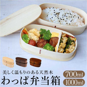 わっぱ弁当箱 大容量 通販 曲げわっぱ弁当箱 まげわっぱ 弁当箱 2段 二段 お弁当箱 ランチボックス 曲げわっぱ 二段弁当箱 2段弁当箱 レディース メンズ 大人 女子 男子 天然木製 木