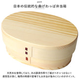 弁当箱 曲げわっぱ 通販 一段弁当箱 350ml わっぱ お弁当箱 ランチボックス 小さめ おしゃれ 女子 男子 子供 大人 天然木 木製 仕切り付き シンプル ナチュラル 幼稚園 保育園 オフィス