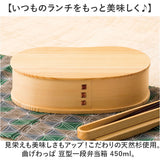 わっぱ弁当箱 450ml 通販 曲げわっぱ弁当箱 まげわっぱ 弁当箱 1段 一段 小さめ お弁当箱 ランチボックス 曲げわっぱ 仕切り付き レディース メンズ 大人 女子 男子 天然木製 木