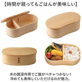 わっぱ弁当箱 450ml 通販 曲げわっぱ弁当箱 まげわっぱ 弁当箱 1段 一段 小さめ お弁当箱 ランチボックス 曲げわっぱ 仕切り付き レディース メンズ 大人 女子 男子 天然木製 木