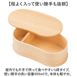わっぱ弁当箱 450ml 通販 曲げわっぱ弁当箱 まげわっぱ 弁当箱 1段 一段 小さめ お弁当箱 ランチボックス 曲げわっぱ 仕切り付き レディース メンズ 大人 女子 男子 天然木製 木