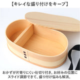 わっぱ弁当箱 450ml 通販 曲げわっぱ弁当箱 まげわっぱ 弁当箱 1段 一段 小さめ お弁当箱 ランチボックス 曲げわっぱ 仕切り付き レディース メンズ 大人 女子 男子 天然木製 木