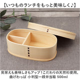 わっぱ弁当箱 500ml 通販 曲げわっぱ弁当箱 まげわっぱ 弁当箱 1段 一段 小さめ お弁当箱 ランチボックス 曲げわっぱ 仕切り付き レディース メンズ 大人 女子 男子 天然木製 木