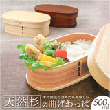 わっぱ弁当箱 500ml 通販 曲げわっぱ弁当箱 まげわっぱ 弁当箱 1段 一段 小さめ お弁当箱 ランチボックス 曲げわっぱ 仕切り付き レディース メンズ 大人 女子 男子 天然木製 木