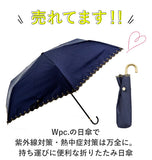 日傘 50cm W.P.C ワールドパーティ wpc 通販 折りたたみ傘 晴雨兼用 レディース かわいい おしゃれ 遮熱 遮光 小さい 小さめ 紫外線対策 軽量 軽い 日焼け防止 コンパクト 野外 フェス