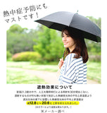 日傘 レディース W.P.C ワールドパーティ  通販 UVカット 紫外線対策 はっ水防水加工 撥水 遮光 遮熱 遮光率99% 晴雨兼用 長傘 軽量 軽い おしゃれ かわいい 黒 ブラック 白 オフ ピンク
