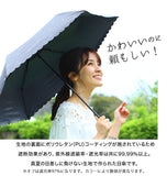 日傘 レディース W.P.C ワールドパーティ  通販 UVカット 紫外線対策 はっ水防水加工 撥水 遮光 遮熱 遮光率99% 晴雨兼用 長傘 軽量 軽い おしゃれ かわいい 黒 ブラック 白 オフ ピンク
