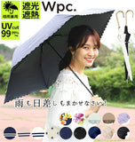 日傘 レディース W.P.C ワールドパーティ  通販 UVカット 紫外線対策 はっ水防水加工 撥水 遮光 遮熱 遮光率99% 晴雨兼用 長傘 軽量 軽い おしゃれ かわいい 黒 ブラック 白 オフ ピンク