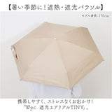 wpc 日傘 折りたたみ 完全遮光 晴雨兼用 801-12803-102 通販 ワールドパーティー 折りたたみ日傘 晴雨兼用傘 折りたたみ傘 超軽量 レディース 遮熱 50cm 50センチ おしゃれ 可愛い