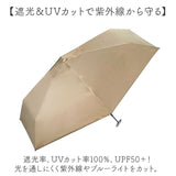 wpc 日傘 折りたたみ 完全遮光 晴雨兼用 801-12803-102 通販 ワールドパーティー 折りたたみ日傘 晴雨兼用傘 折りたたみ傘 超軽量 レディース 遮熱 50cm 50センチ おしゃれ 可愛い
