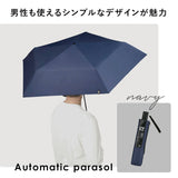 日傘 wpc 完全遮光 折りたたみ 通販 折りたたみ傘 晴雨兼用 メンズ 折り畳み傘 傘 大人 55cm 遮光 100% おしゃれ シンプル 無地 UVカット率100％ UPF50＋ 雨傘 かさ カサ レディース W by