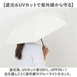 wpc 日傘 折りたたみ 完全遮光 晴雨兼用 801-19593-102 通販 ワールドパーティー 折りたたみ日傘 晴雨兼用傘 折りたたみ傘 かわいい レディース 遮熱 47cm 47センチ おしゃれ 可愛い